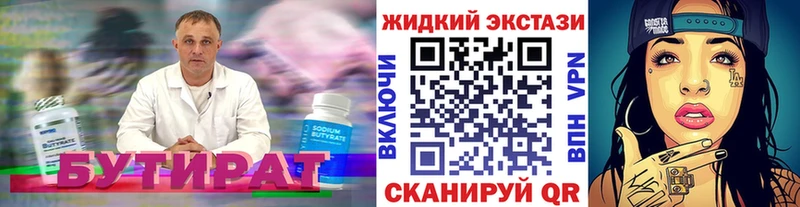 ОМГ ОМГ зеркало  наркотики  Баймак  БУТИРАТ 99% 