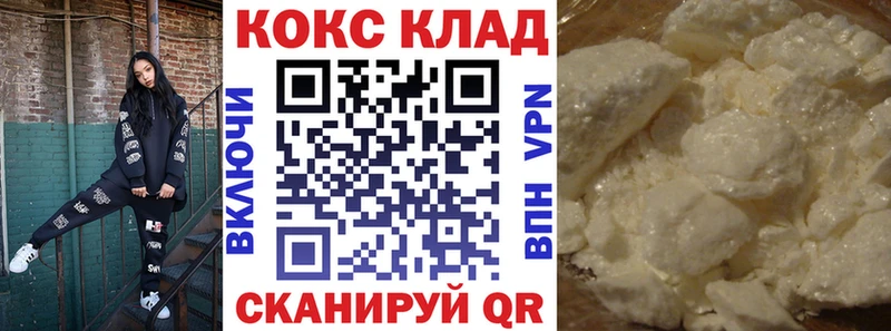 КОКАИН 99%  Баймак 