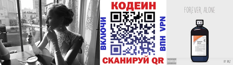 МЕГА ONION  Баймак  Кодеиновый сироп Lean Purple Drank 