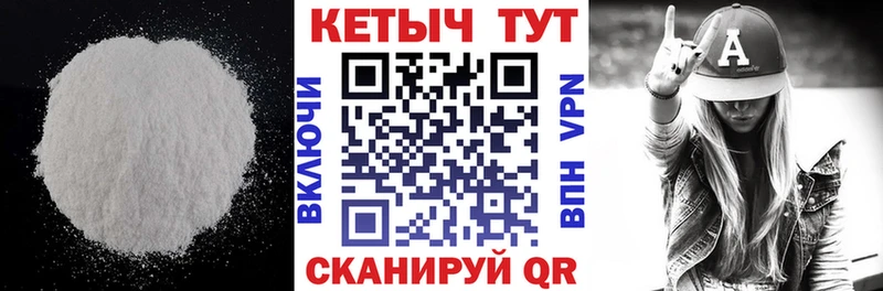 что такое наркотик  Баймак  Кетамин VHQ 
