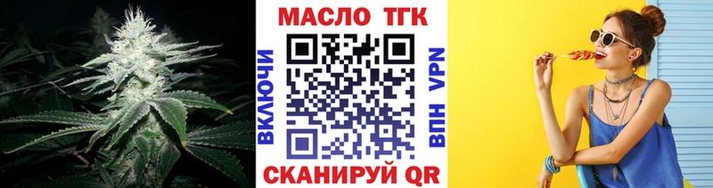 что такое наркотик  Баймак  ТГК вейп с тгк 